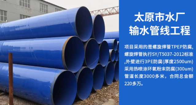 思明太原市输水管厂工程