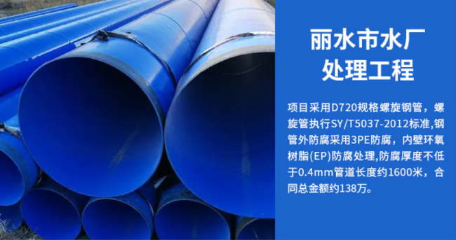 思明丽水水处理管道工程